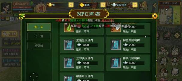 热血江湖中毛的获取途径有哪些？