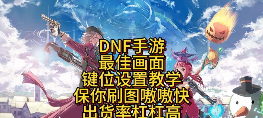 地下城界面最大化设置方法是什么？如何调整以获得最佳视野？