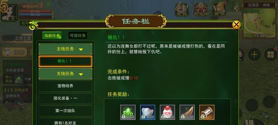 热血江湖刷金职业怎么样？哪个职业刷金效率最高？