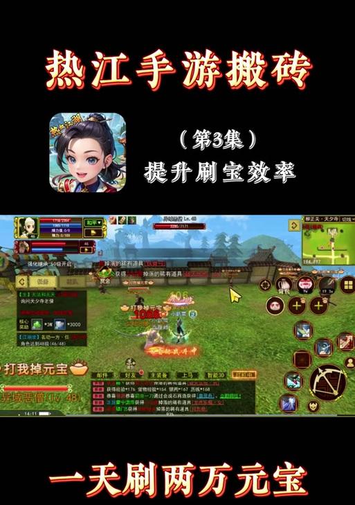 热血江湖刷金职业怎么样？哪个职业刷金效率最高？