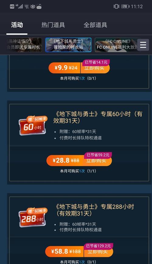 云地下城账号激活步骤是什么？遇到问题怎么办？