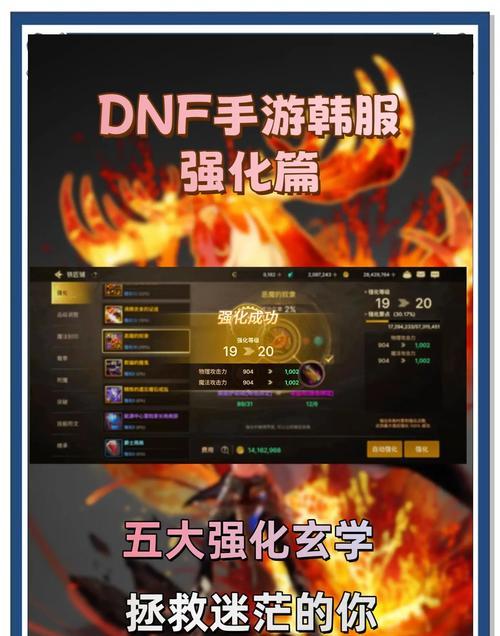 DNF中暗属性强化如何计算？有什么技巧？