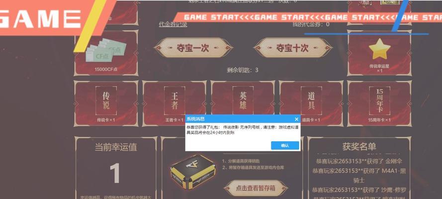 cf抽奖夜影概率多少能抽到？提高中奖几率的技巧有哪些？