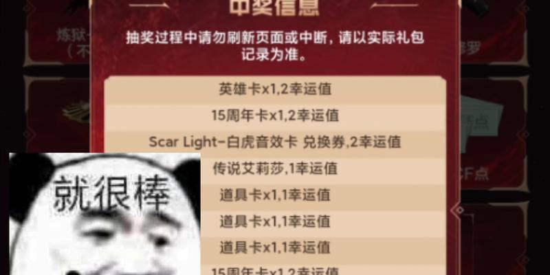 cf抽奖夜影概率多少能抽到？提高中奖几率的技巧有哪些？