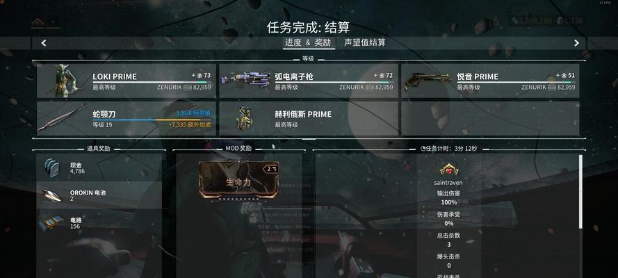 星际战甲模糊渲染如何调整？调整后对游戏体验有何影响？