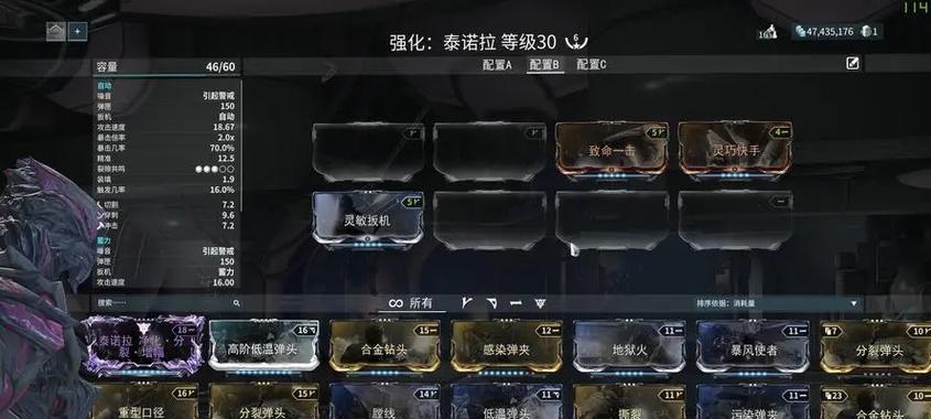 星际战甲模糊渲染如何调整？调整后对游戏体验有何影响？