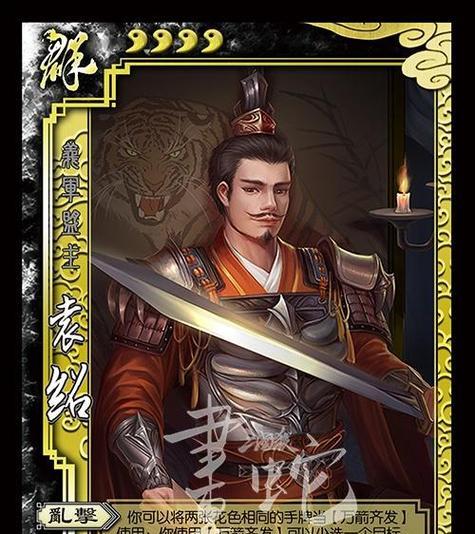 三国杀中袁绍如何突破两星？突破两星需要哪些条件？