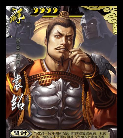三国杀中袁绍如何突破两星？突破两星需要哪些条件？