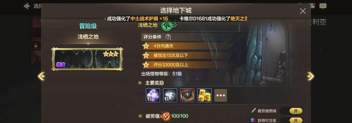 地下城疲劳值超过后如何存储？疲劳值存储的条件是什么？