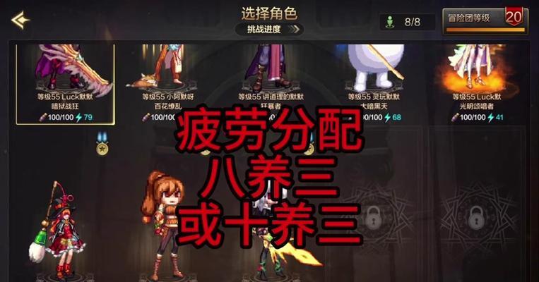 地下城疲劳值超过后如何存储？疲劳值存储的条件是什么？