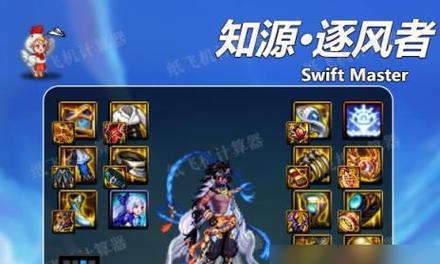 DNF逐风者的属性强化是什么？
