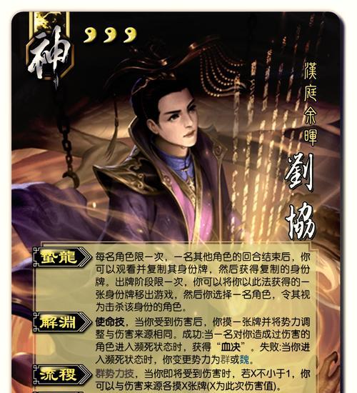三国杀线下神将牌适用于哪些模式？神将牌的使用规则是什么？