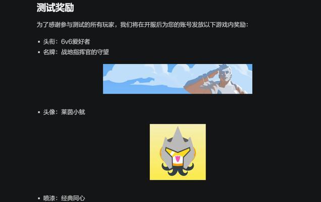 守望先锋段位奖励发放规则是什么？如何获得奖励？