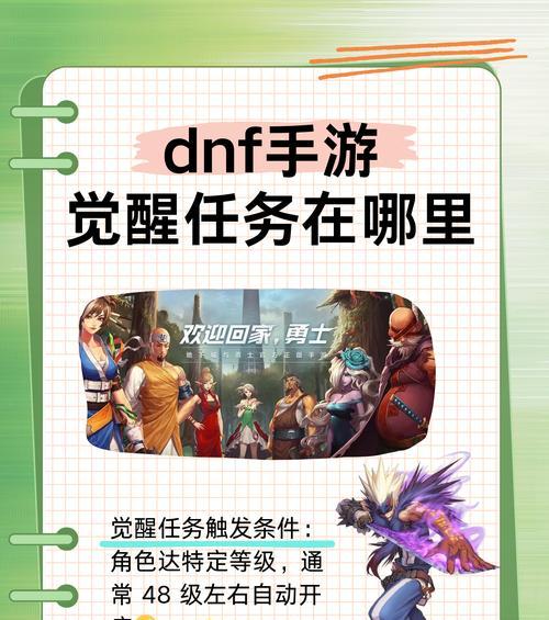 dnf全屏模式关闭方法是什么？遇到问题怎么办？