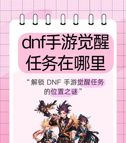 dnf全屏模式关闭方法是什么？遇到问题怎么办？