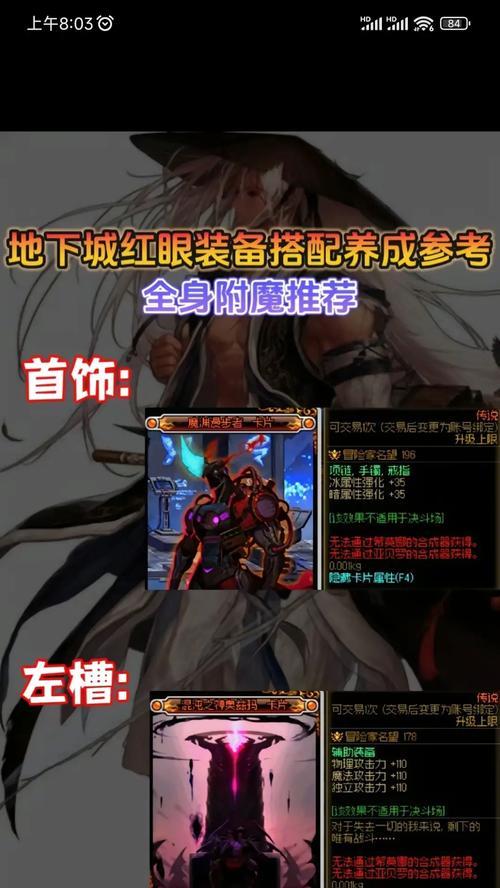 dnf红眼职业应该优先点哪种攻击？