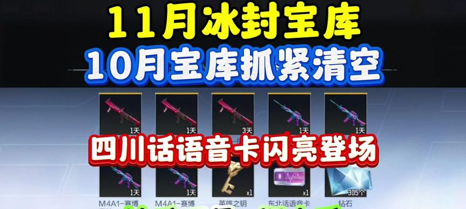 CF手游中冰封套装的获取方式是什么？