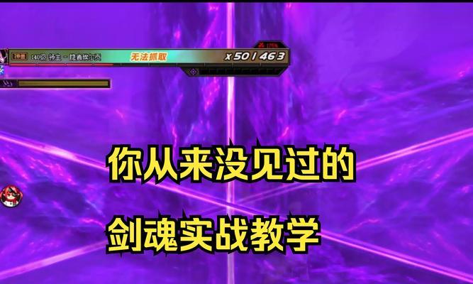 剑魂伤害技能爆发技巧有哪些？如何快速提升伤害？