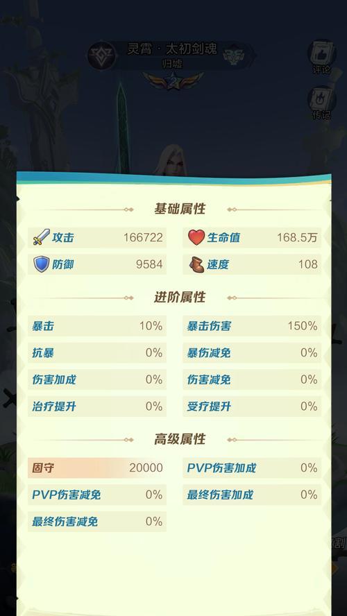 剑魂挑战30层的策略及注意事项是什么？