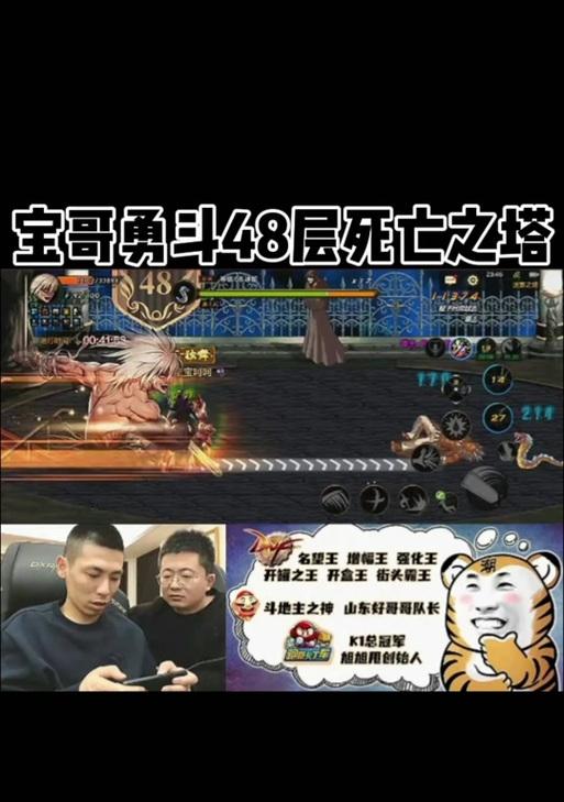 剑魂角色如何挑战48层？