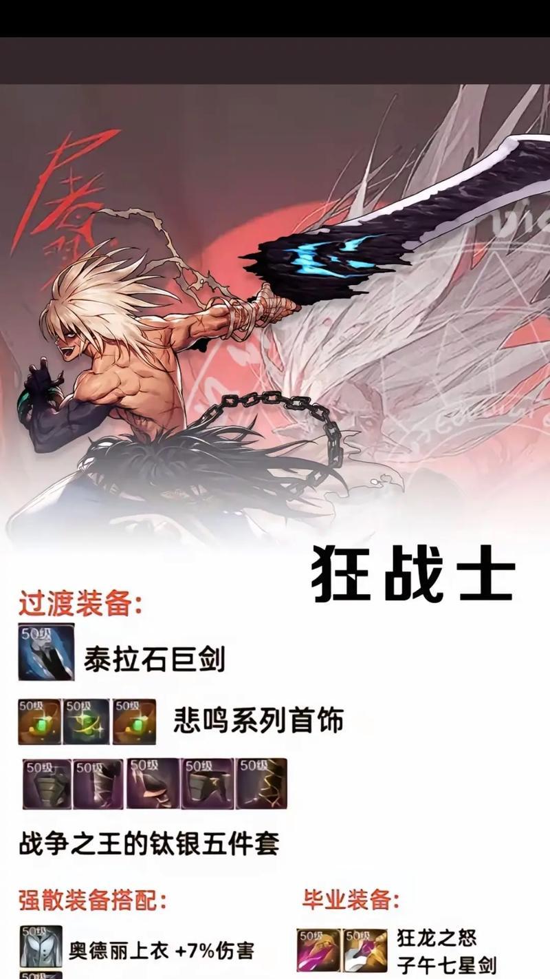 地下城枪手适合什么铠甲？如何选择合适的装备？