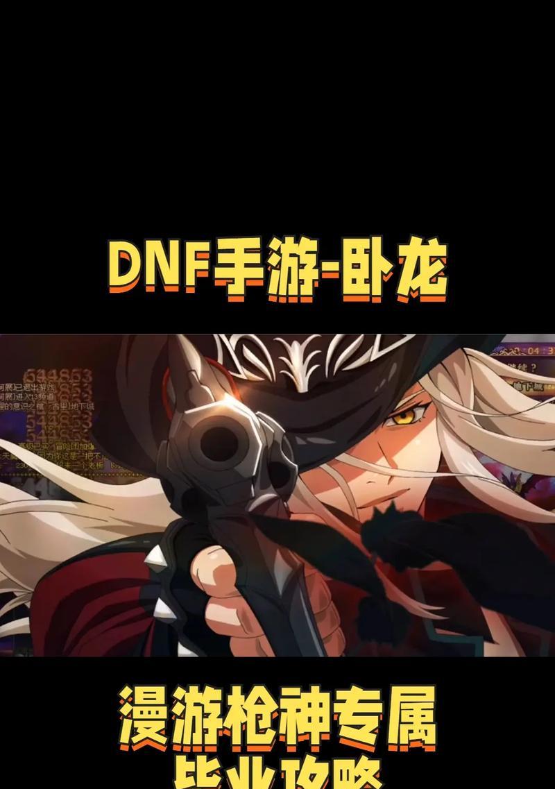 地下城枪手适合什么铠甲？如何选择合适的装备？