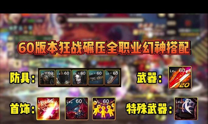 60级装备在地下城如何获得？获取几率大吗？