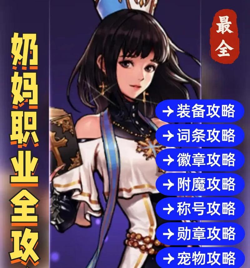 地下城奶妈pk怎么起手？起手技能的选择有哪些？