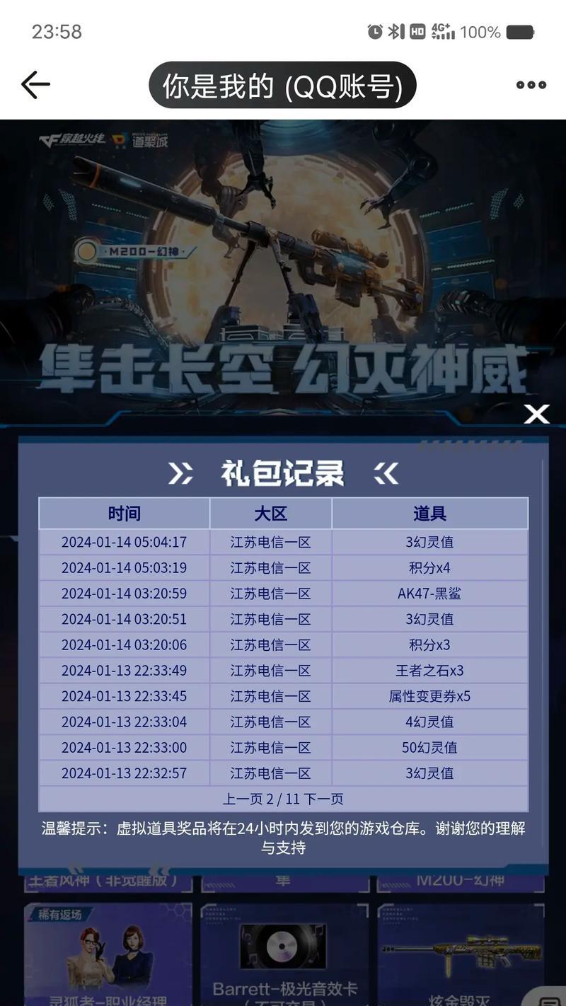 CF活动抽奖怎样更划算？有哪些省钱技巧？