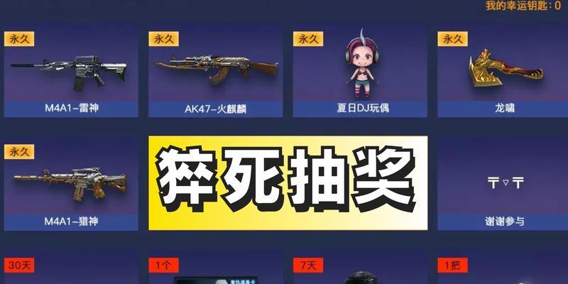 CF活动抽奖怎样更划算？有哪些省钱技巧？