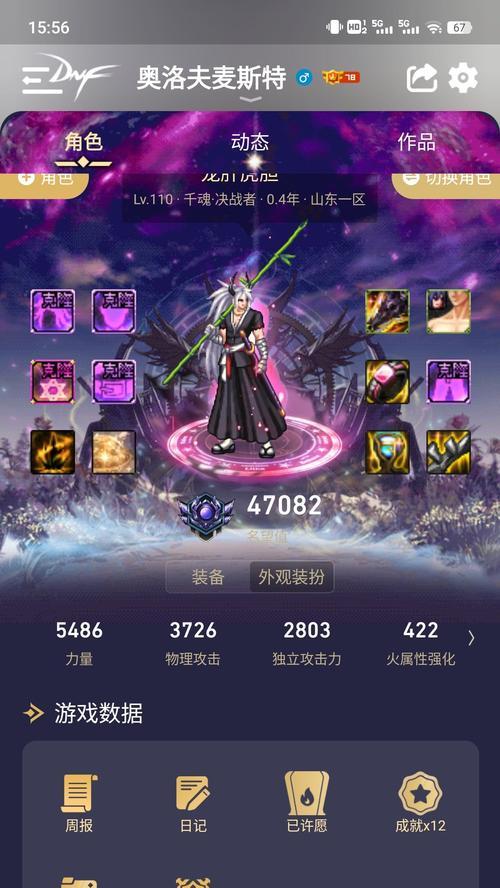 DNF关羽装备推荐？属性如何堆叠？