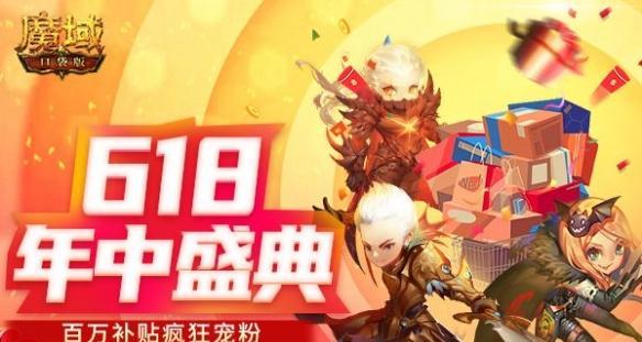 魔域白马奖励领取时间是什么时候？错过领取怎么办？