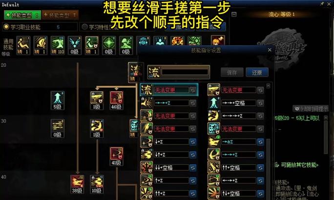 DNF剑魂技能键四合一的操作方法是什么？如何设置？