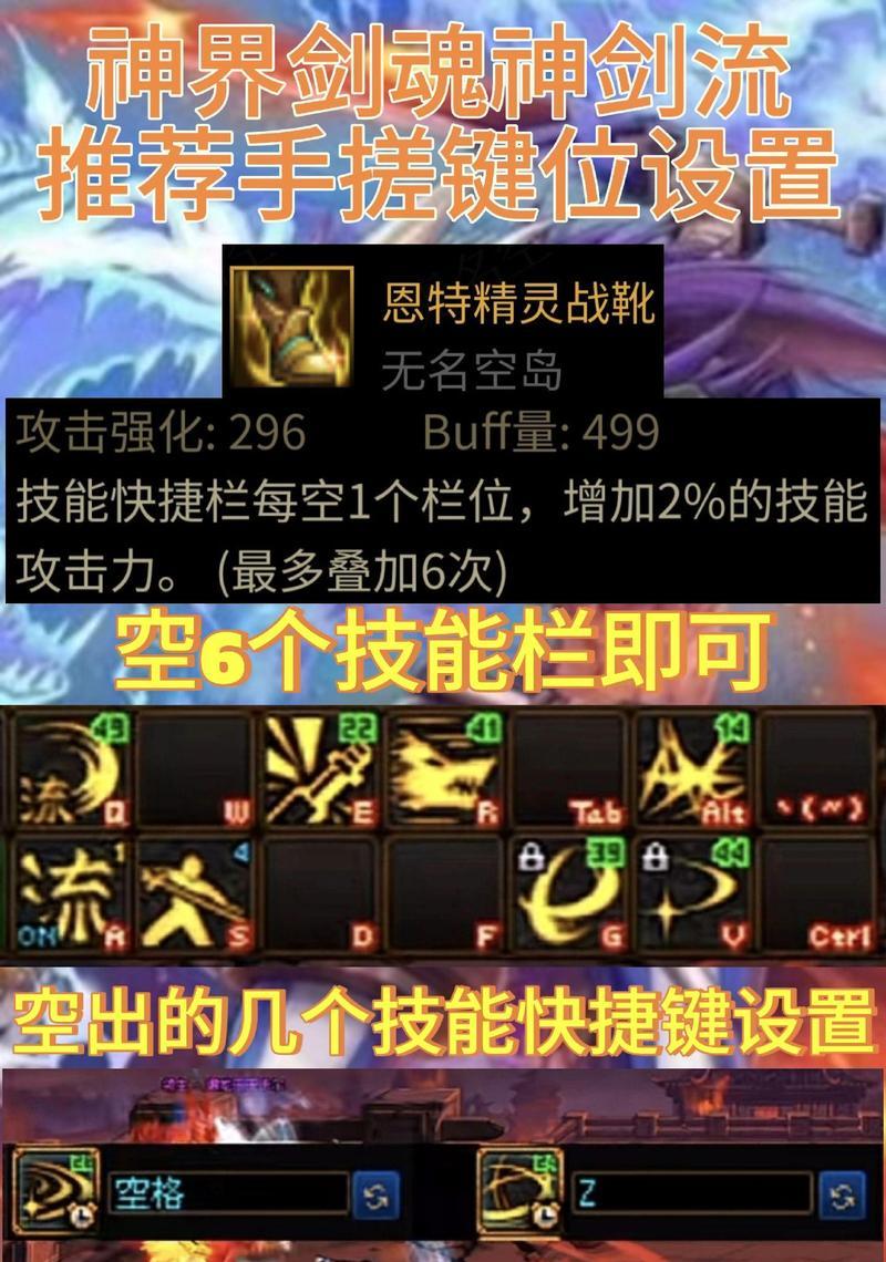 DNF剑魂技能键四合一的操作方法是什么？如何设置？