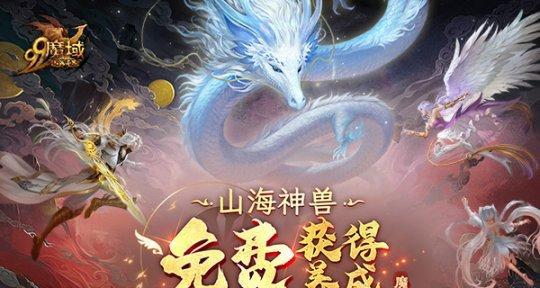 魔域长期不登录为何容易被盗号？如何预防？