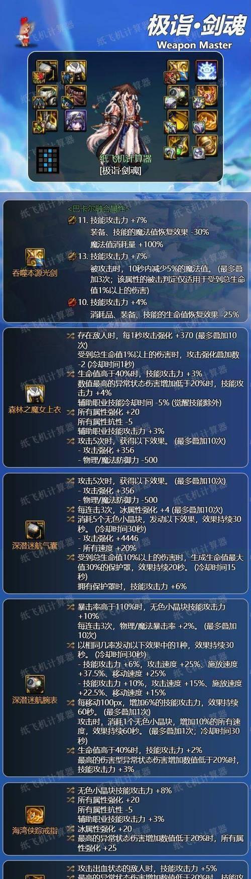 剑魂75级中毒特化技能效果如何？适合哪些情况？