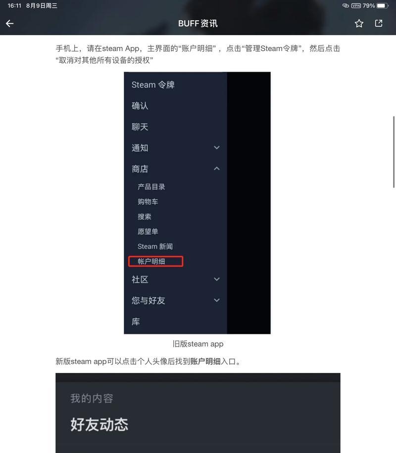 cf手机令牌如何取消绑定？操作步骤是什么？