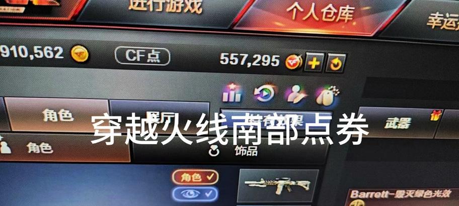 cf手机令牌如何取消绑定？操作步骤是什么？