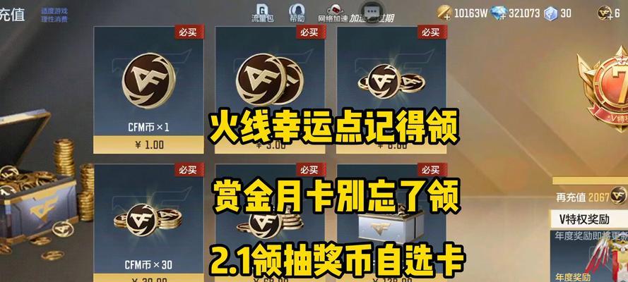 CF手游12个钥匙的费用是多少？购买钥匙的详细价格表？