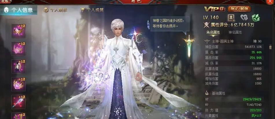 魔域五龙技能的特点是什么？