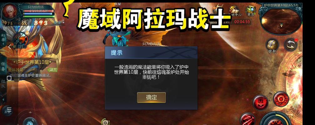 魔域无法刷阿拉玛时的解决办法是什么？