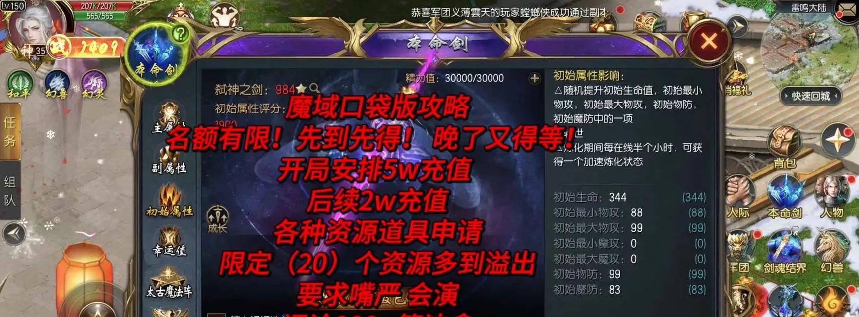 魔域无法刷阿拉玛时的解决办法是什么？