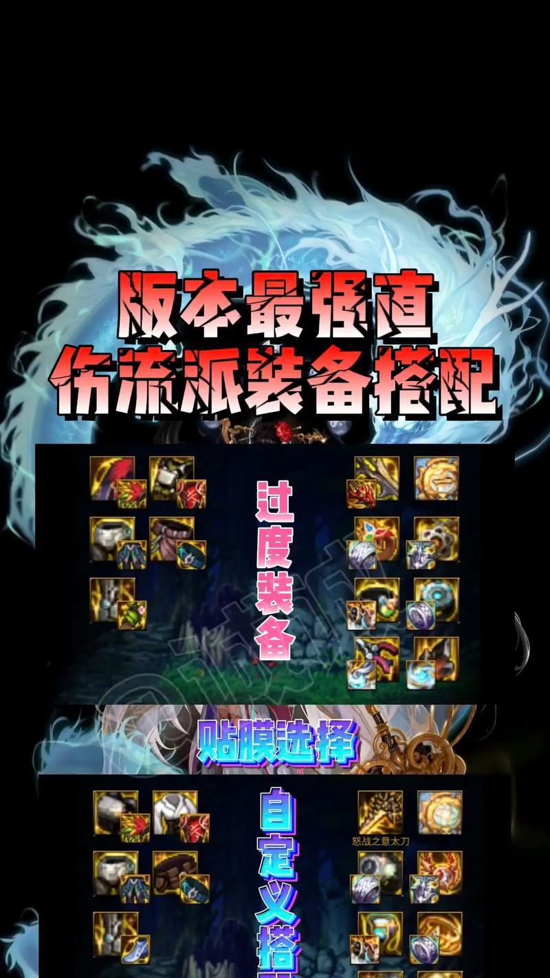 dnf杀意套配什么？最佳搭配是什么？