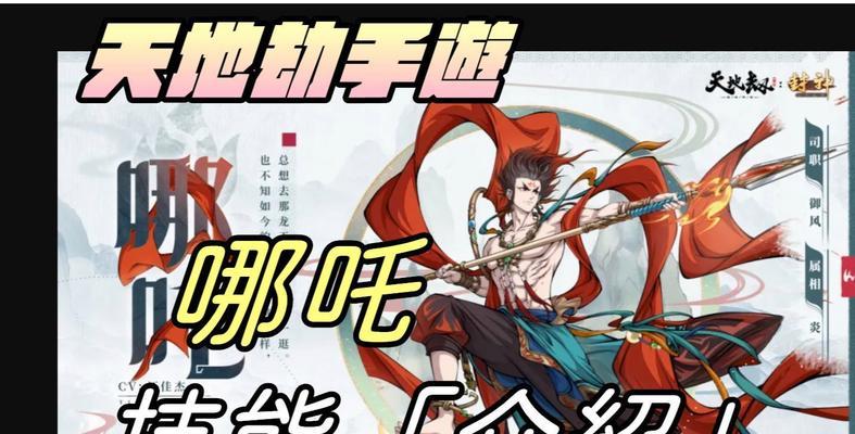 哪吒l在cf中如何操作？哪吒l的技能特点是什么？