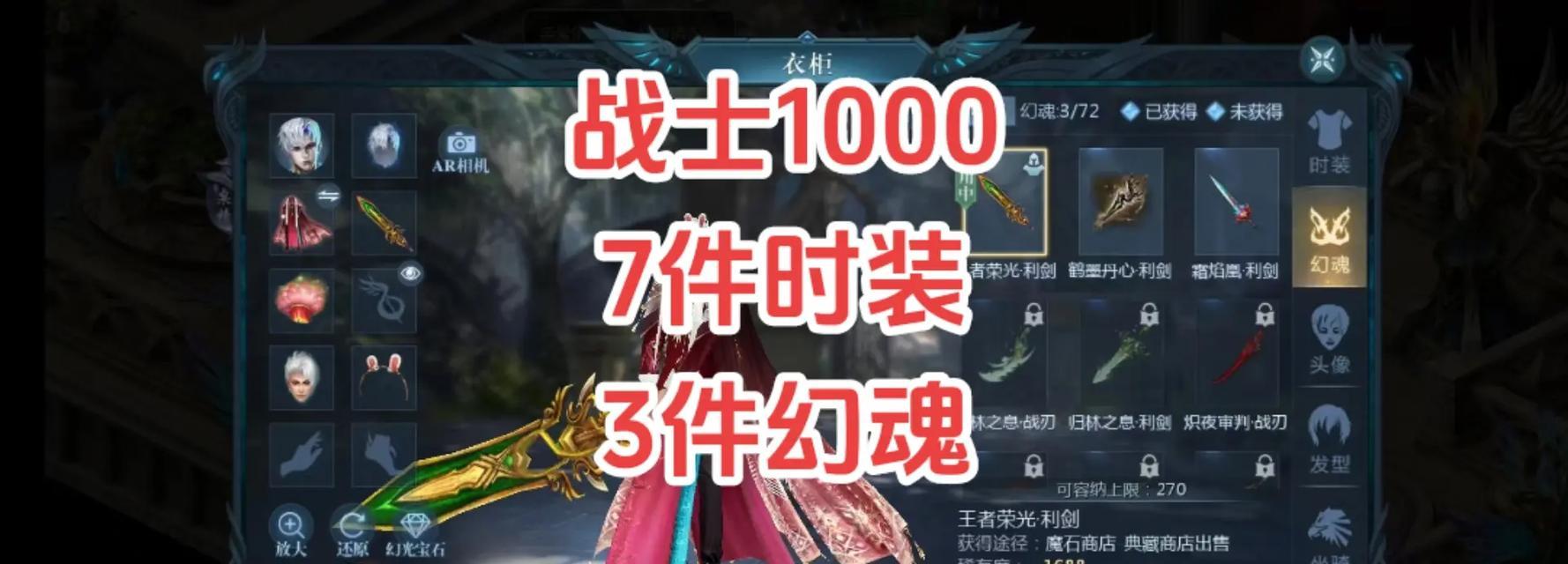 魔域战士攻防合成技巧是什么？