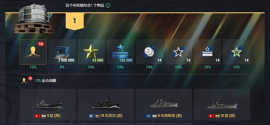战舰世界保密文件怎么选择？选择标准是什么？