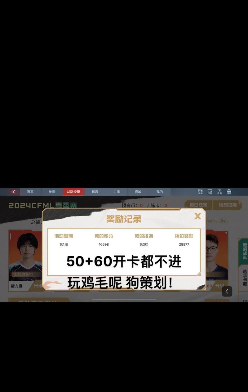 cf战队经理的结算流程是怎样的？