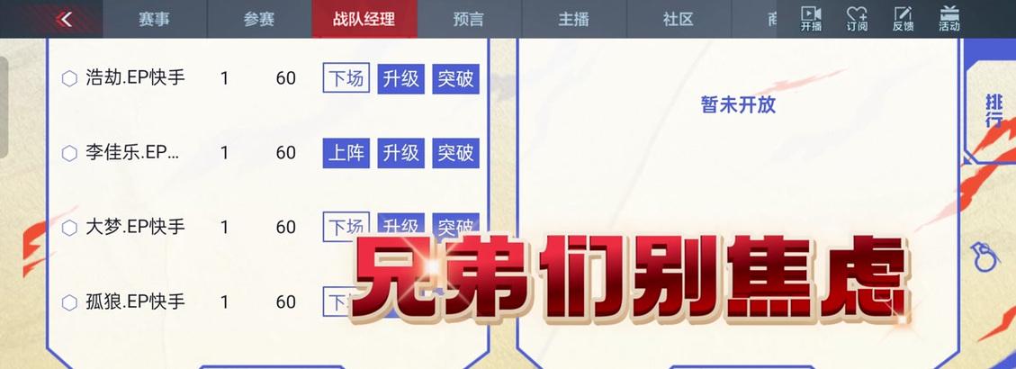 cf战队经理的结算流程是怎样的？