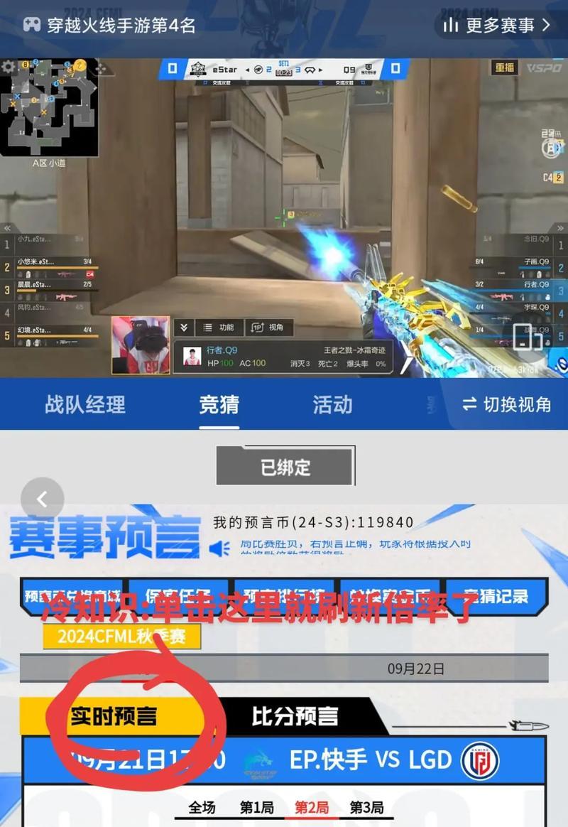 cf战队经理的结算流程是怎样的？