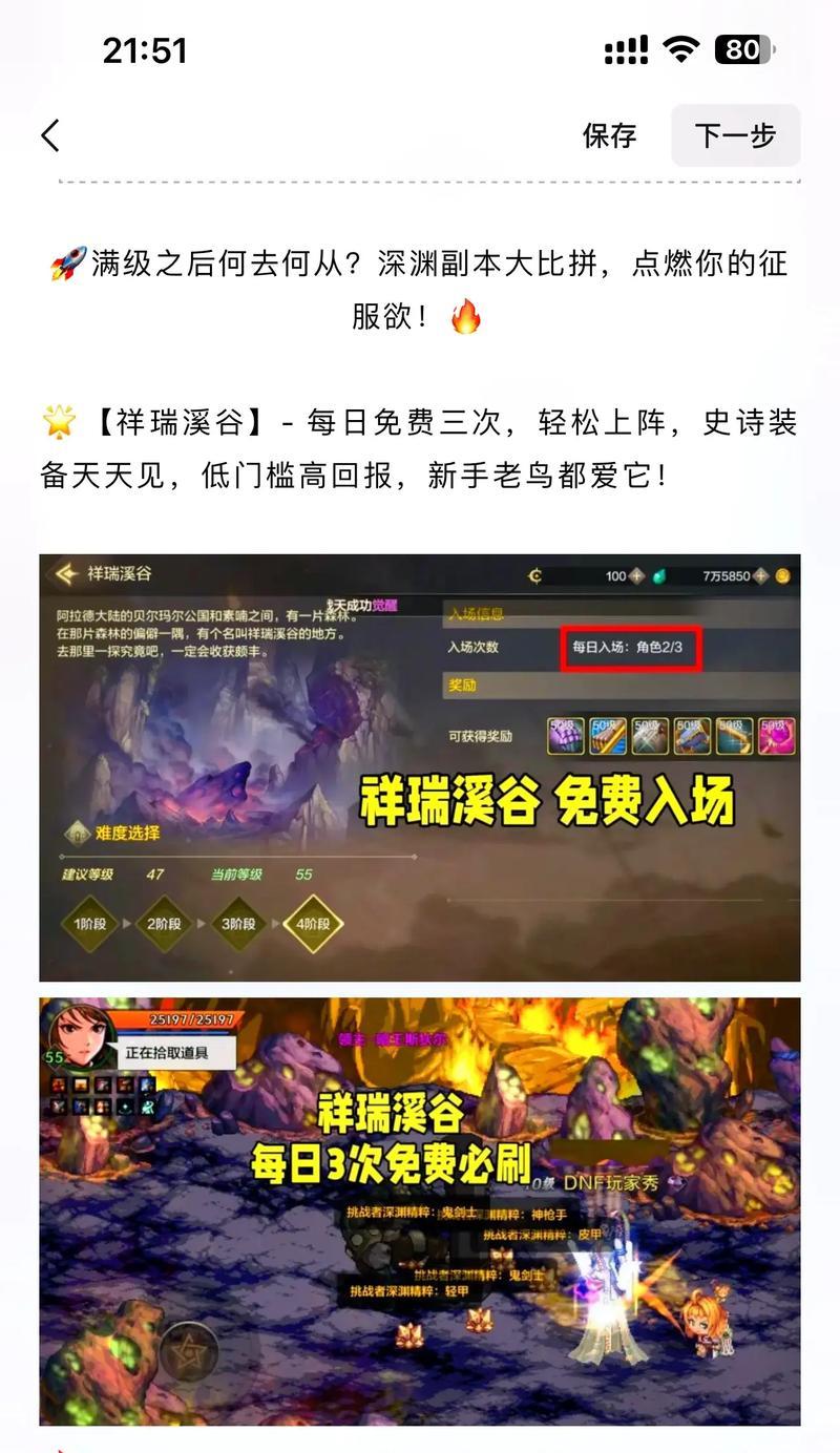 dnf中如何使用公会传送功能？传送功能对游戏有何帮助？